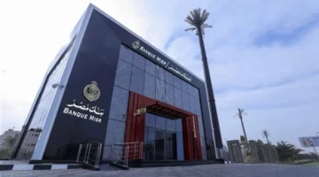 عوائد يومية مرتفعة.. مميزات شهادة يوماتي من بنك مصر وكيفية احتساب الأرباح الجديدة